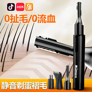 新款电动剃阴毛剃刀男性私密处脱毛器刮肛毛vio刀修剪女不留黑点