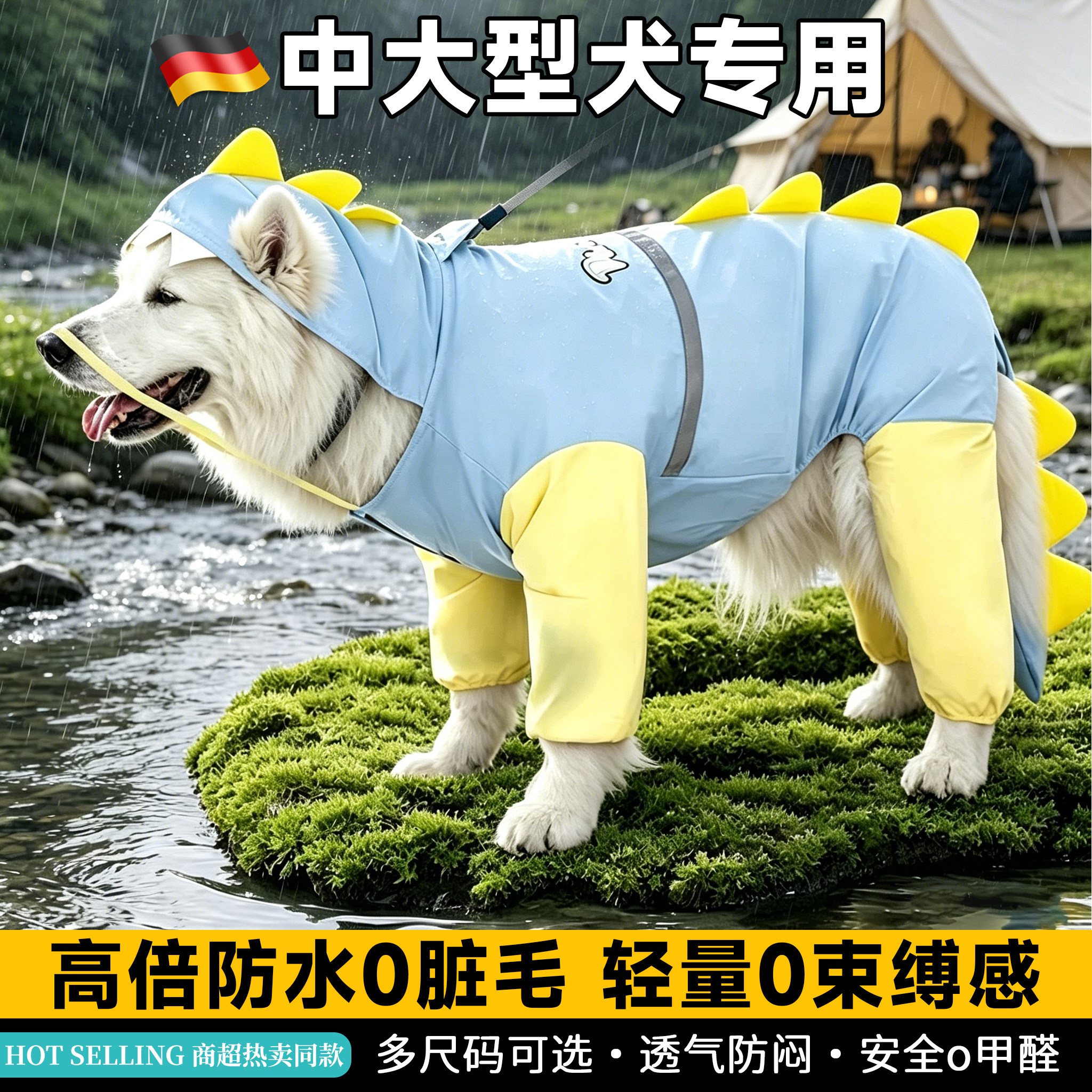 狗狗雨衣四脚全包带帽中大型犬金毛恐龙雨衣带尾巴宠物狗防水耐脏
