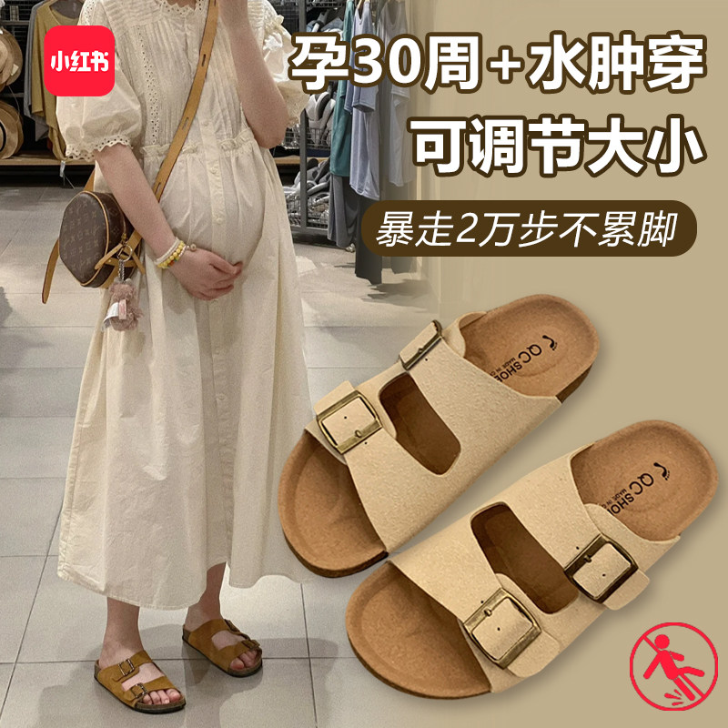 德国女士孕妇防滑拖鞋外穿夏季2025新款孕期脚肿不累脚防臭无异味