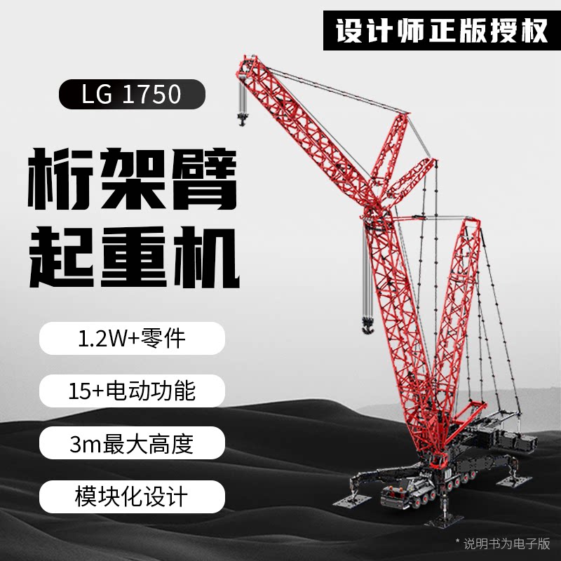 拼插积木起重机吊车玩具模型图片