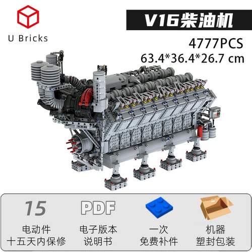 益智玩具拼插积木V16发动机模型
