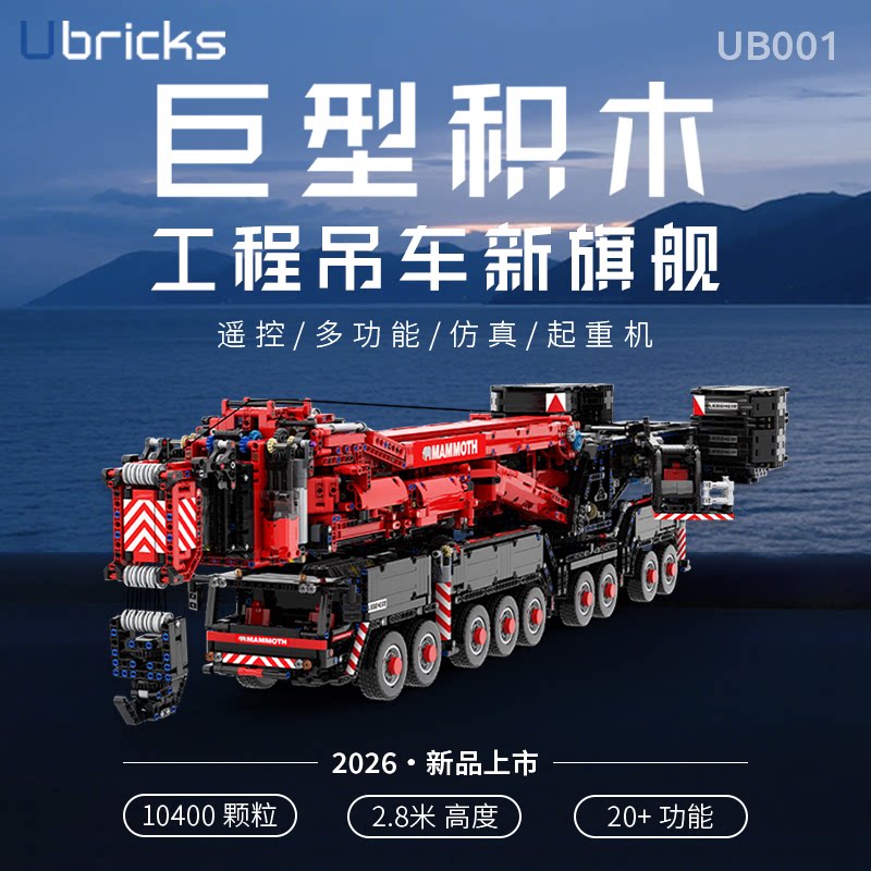 遥控利勃海尔吊车起重机工程车图片