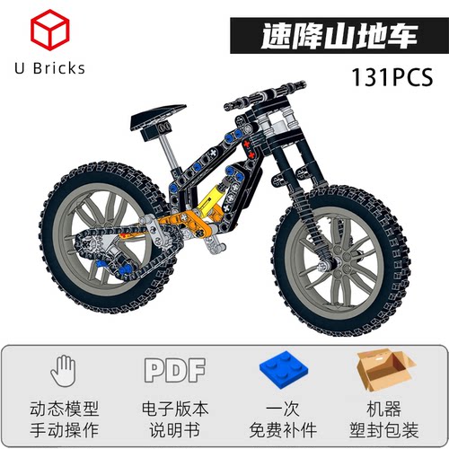 益智玩具拼插积木山地车模型