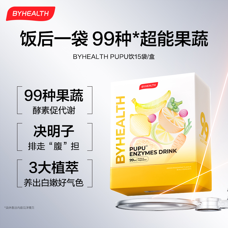 BYHEALTH酵素果蔬营养