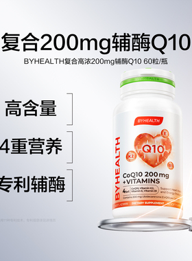 【直播专享 进直播间】BYHEALTH高浓辅酶Q10备孕护心60粒2瓶