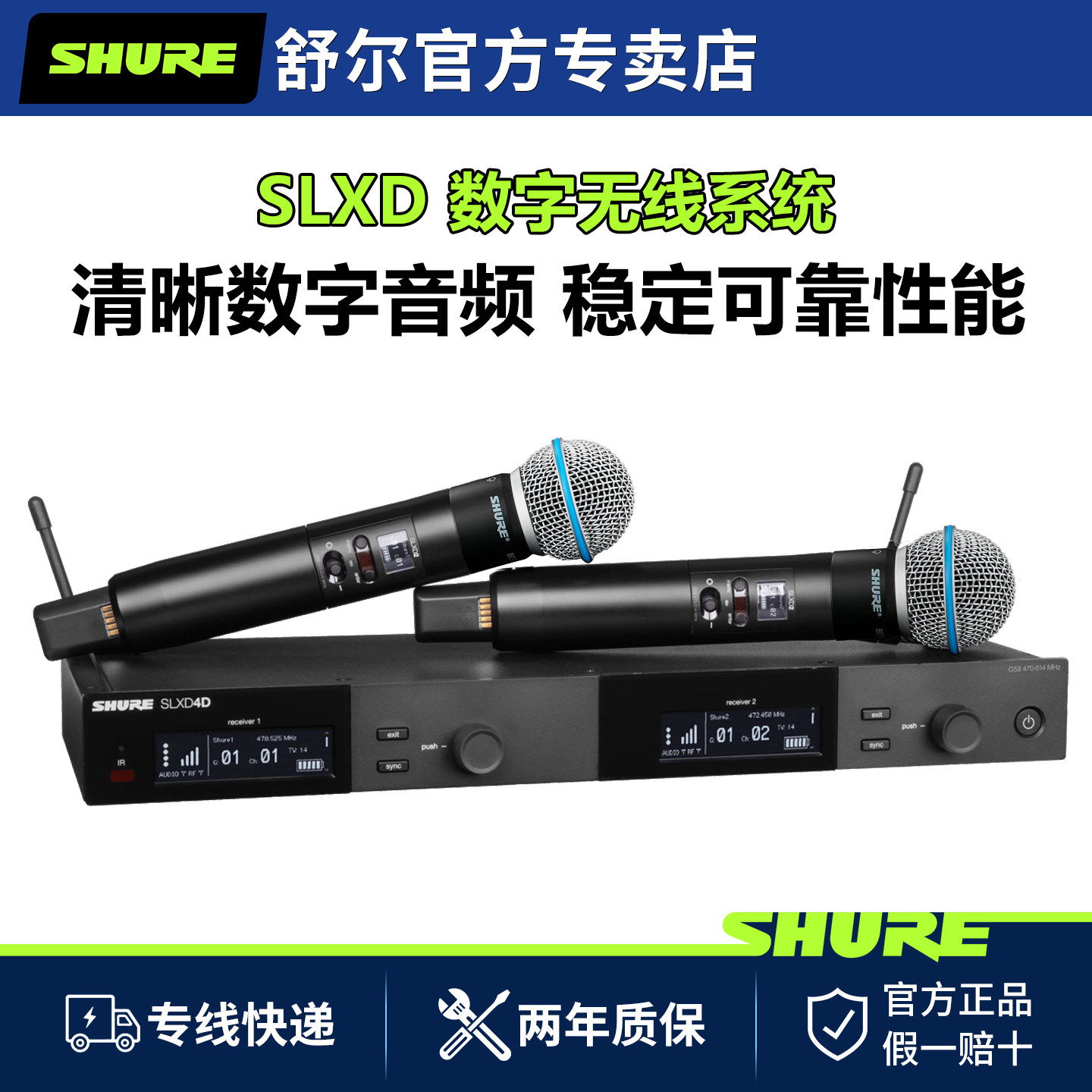 Shure/舒尔 SLXD24D/BETA58A SM58一拖二专业数字无线话筒麦克风