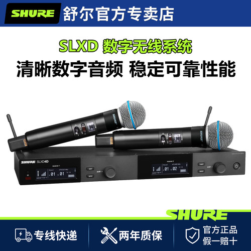 BETA58数字家用演出无线麦克风