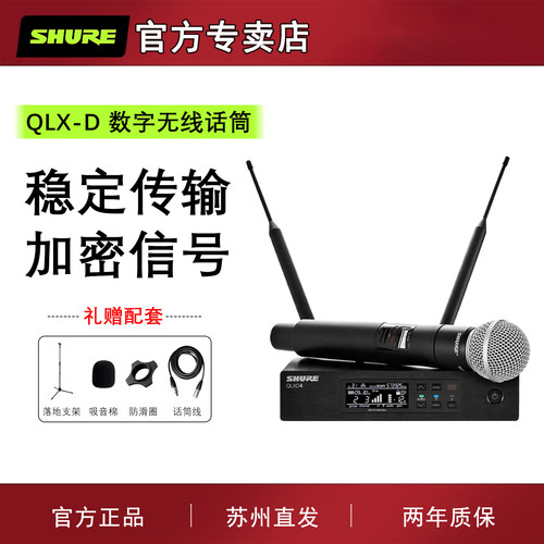 舒尔舞台户外演出无线麦克风