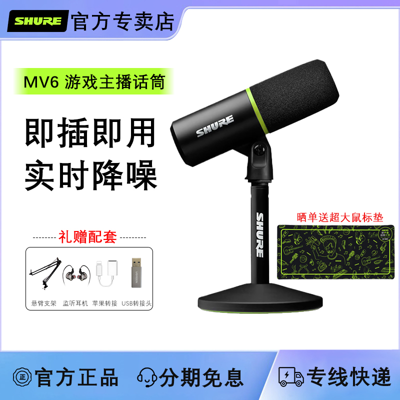 舒尔配音全民k歌电容麦克风手机