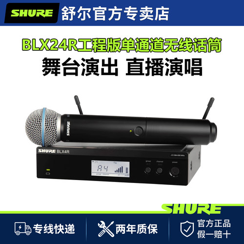 无线麦克风演出会议麦克风舒尔