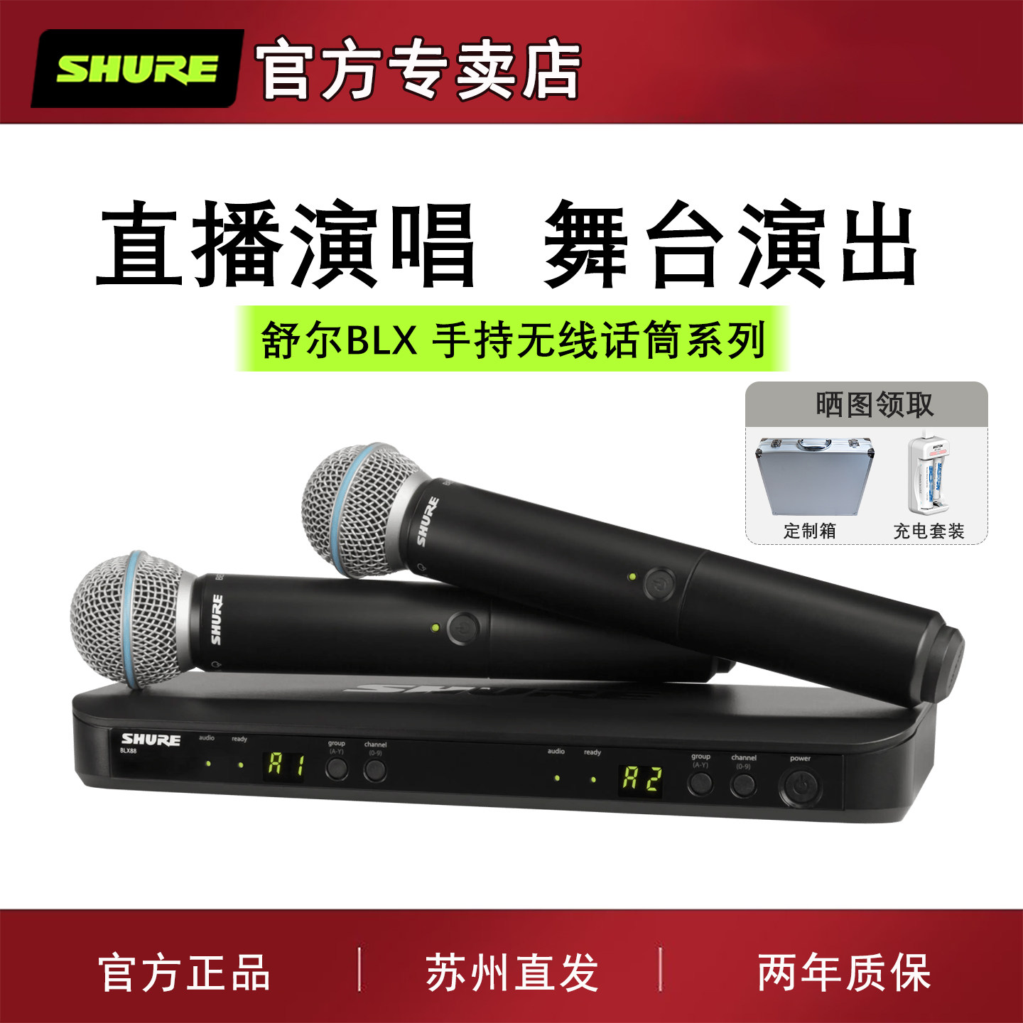 Shure/舒尔BLX无线话筒一拖二麦克风直播演出SM58BETA58A舞台话筒