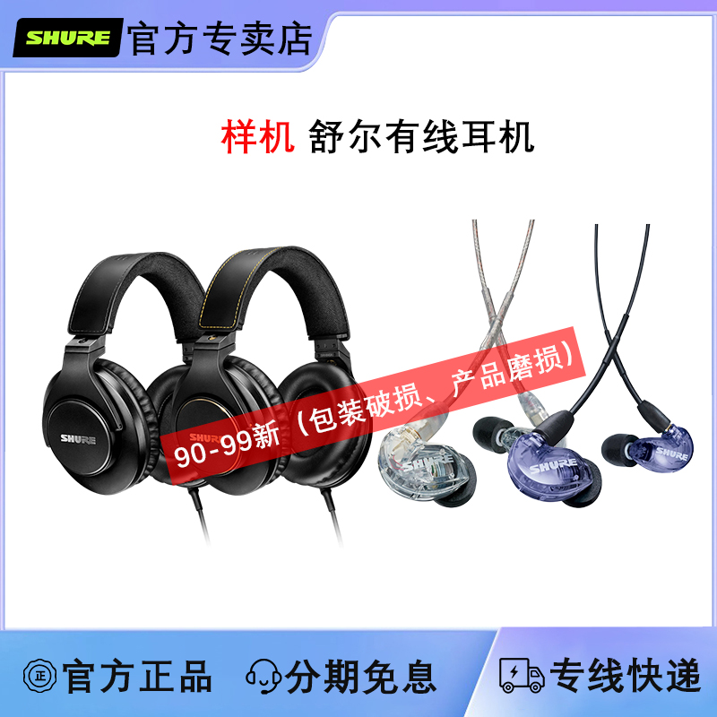 SHURE/舒尔SE215入耳式耳机