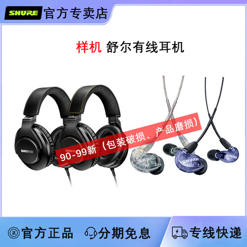 SHURE/舒尔SE215入耳式耳机