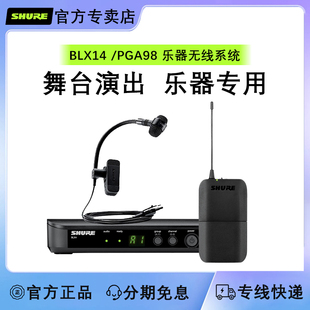 beta98h萨克斯无线麦克风铜管乐器专用萨友推荐 舒尔BLX14 PGA98