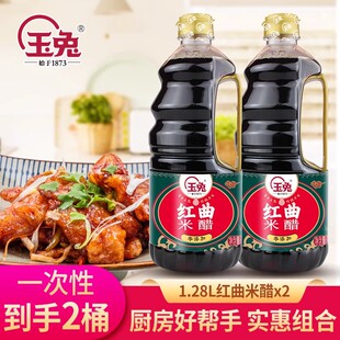 玉兔红曲米醋无麸质醋山东米醋酿造凉拌炒菜饺子蜂蜜