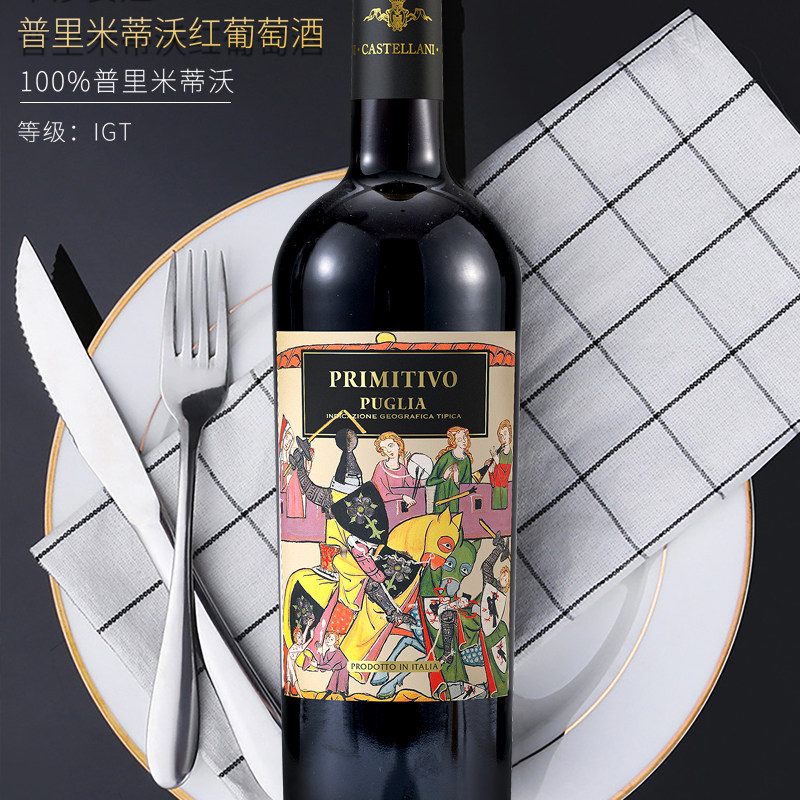 意大利原瓶进口卡莎安娅普里米蒂沃红葡萄酒（断货已久强势回归）