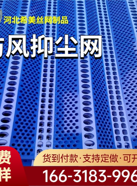 防风抑尘网金属煤场矿场砂石场挡风墙柔性防尘网蓝色防风网抑尘墙