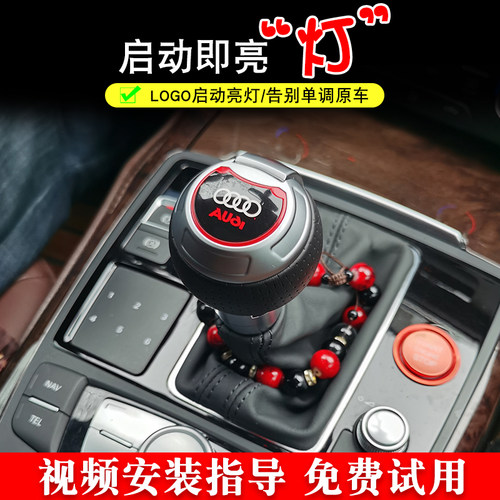 适用奥迪q3档把头德星特挂挡手球
