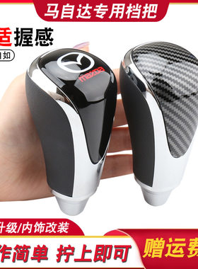 适配睿翼马星骋自动挡通用排挡杆