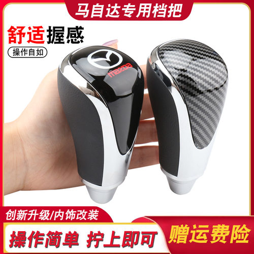 适配睿翼马星骋自动挡通用排挡杆