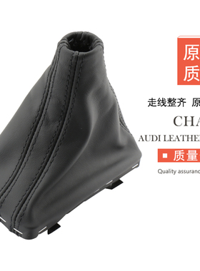 适用奥迪A6LA4档把头Q5Q3Q7Q2A3S6S5RS原厂皮套罩档把防尘套改装