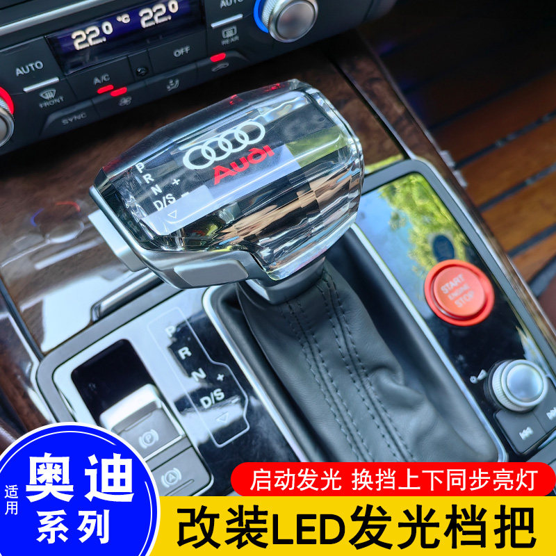 适配奥迪a6lq5la4l水晶档把q3q4a5汽车档把头内饰配件排挡杆改装_虎窝淘