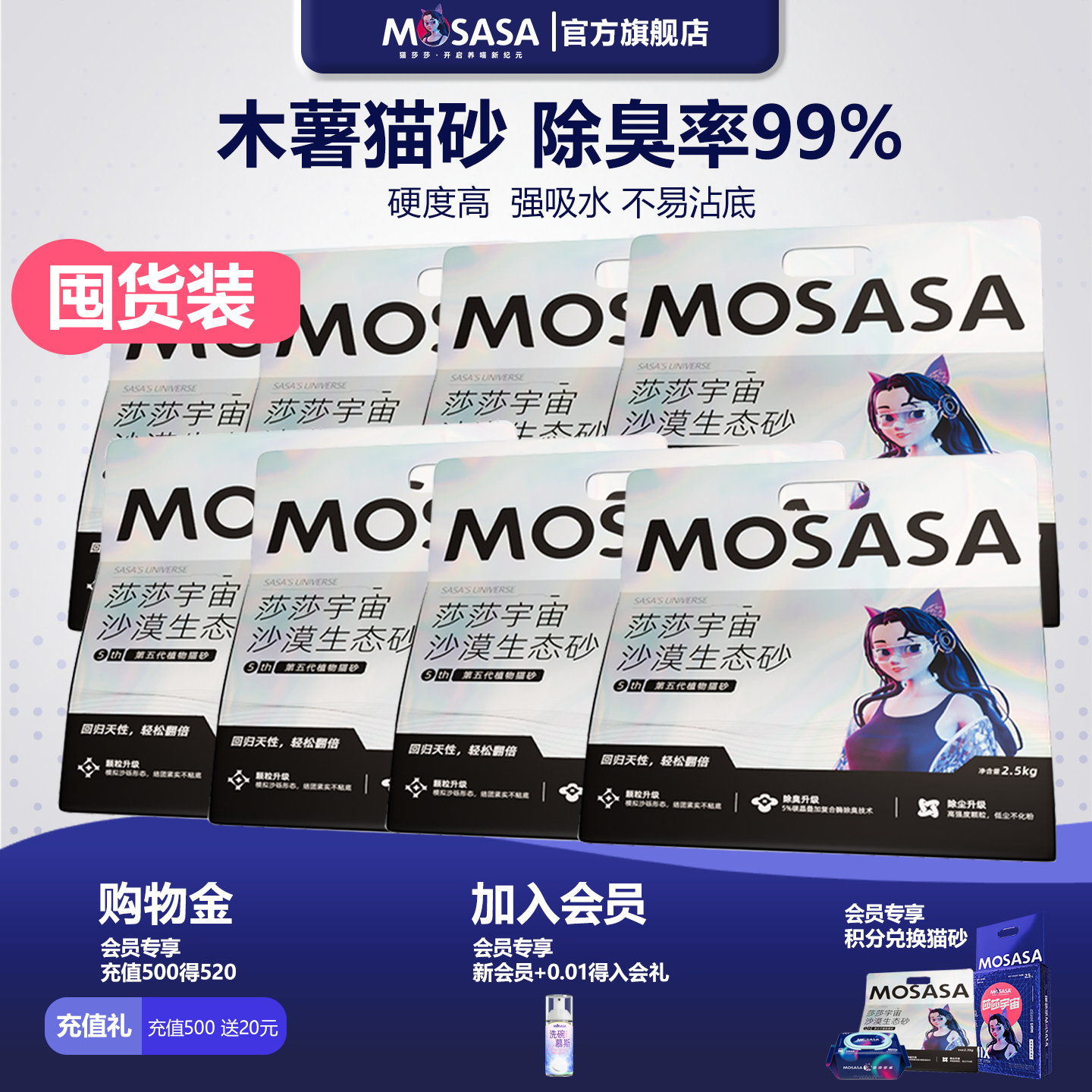 猫莎莎生态植物木薯猫砂8包包邮