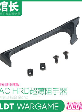 LDT 经典复刻 JMAC HRD超薄 CNC阻手器 铝合金 cnc
