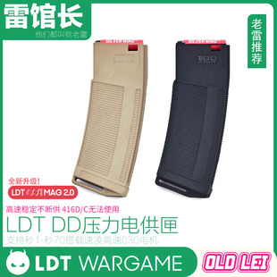 LDT 新品DD-二代压力电供匣2.0全新供蛋结构 搭载速凌高速电机