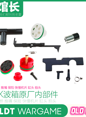 LDT LDX波箱原厂三通推嘴拉桥止推杆快慢机片推嘴缸头拍头止逆齿