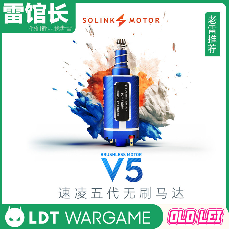 LDT 速凌五代无刷电机5代！大幅升级！无需止逆齿！可调速编程！