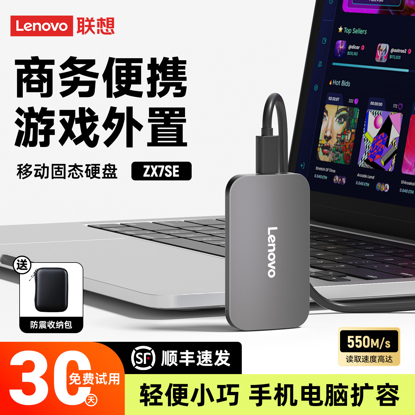 联想移动固态硬盘1t大容量迷你手机电脑两用游戏外接存储扩容2tb