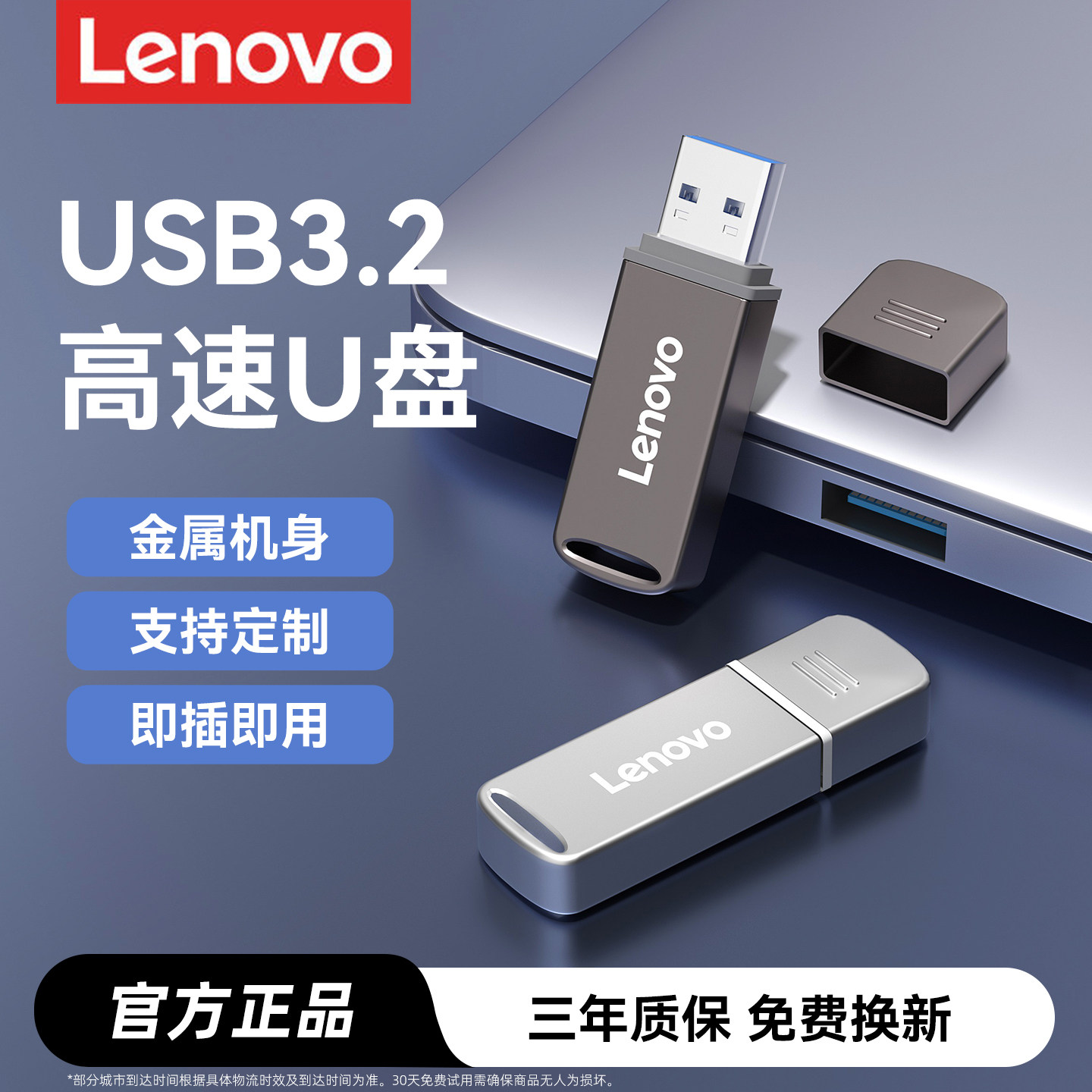 联想u盘64g大容量高速128g手机电脑两用官方正品1t高颜值优盘32g - 实物图