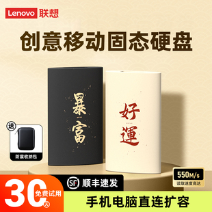 联想固态1t移动硬盘大容量高速外接苹果17手机电脑两用U盘正品2tb