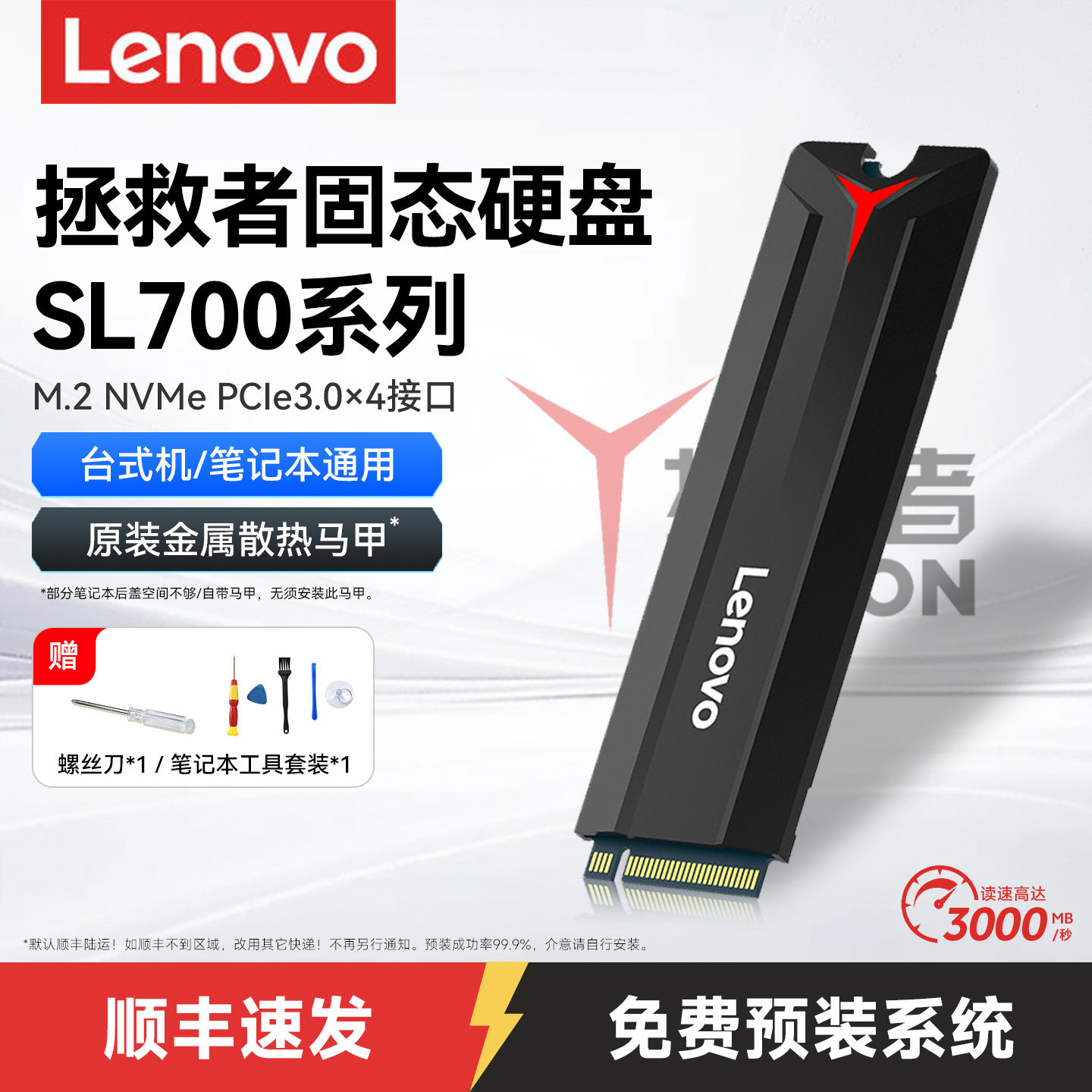 联想拯救者128g固态硬盘512G 1T笔记本SSD台式电脑NVMe M2 256g