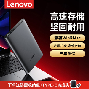 联想F508手机移动硬盘1T适用macbook苹果15/16/17电脑两用硬盘2tb