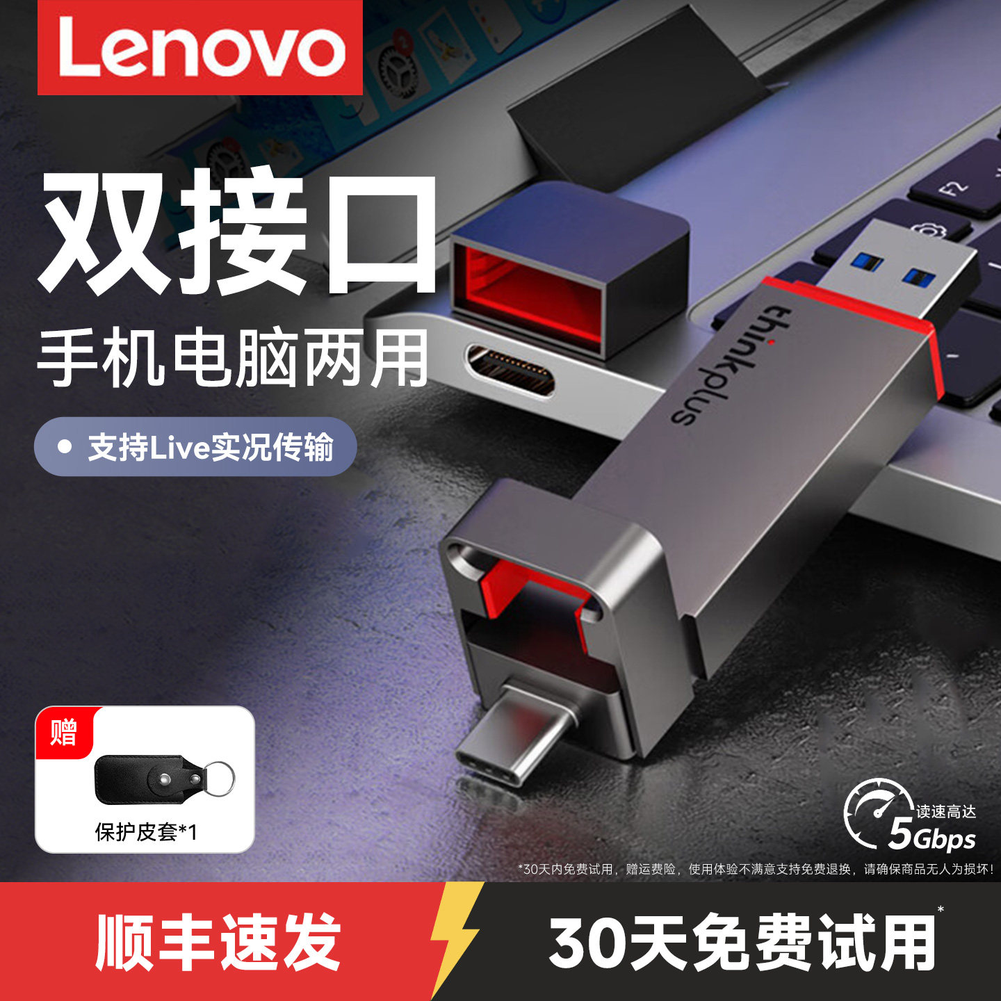 联想高速手机固态u盘TypeC双接口大容量1t电脑两用正品128g优盘2t