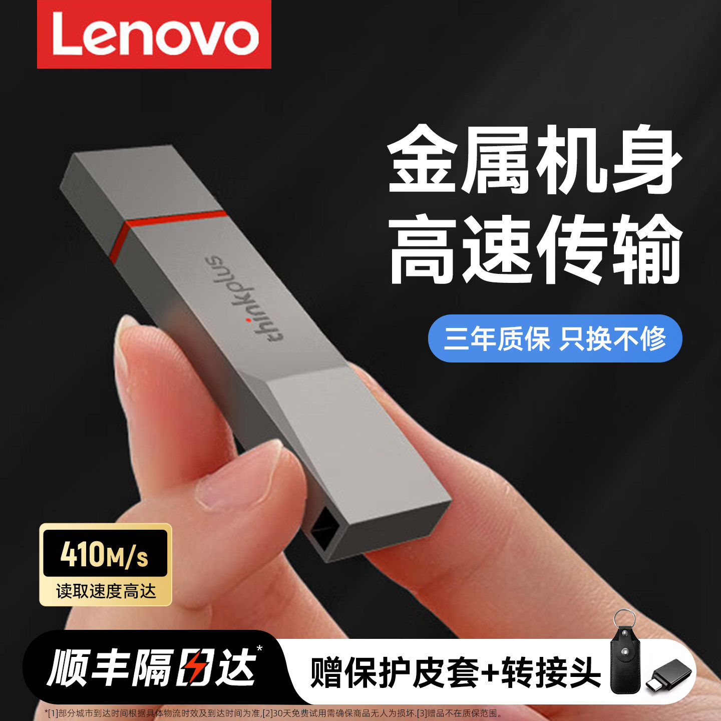 联想TU180Pro高速固态U盘256G-1T大容量128g优盘移动硬盘官方正品