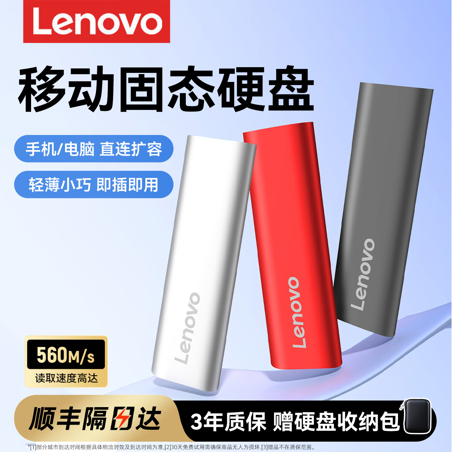 联想移动固态硬盘1t高速typec电脑华为手机外接ssd 2t官方正品zx1