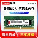 ddr4 2666兼容2133电脑内存条3200原装 2400 联想笔记本内存条16G