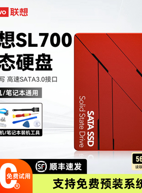 联想ssd固态硬盘1t 512G笔记本台式电脑sata接口128g 256g 120g