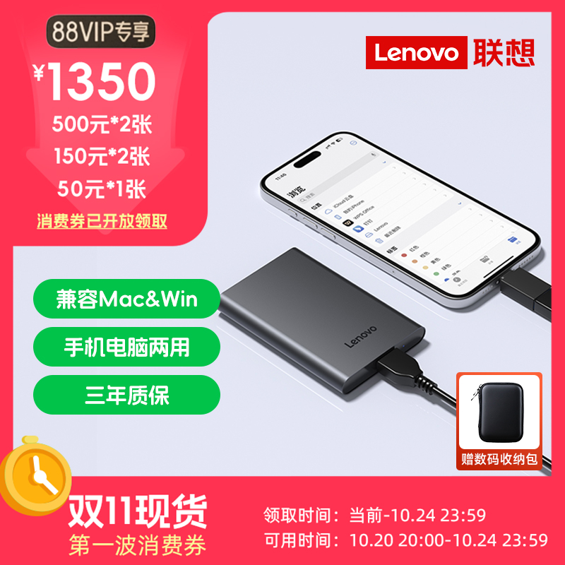 【爆款】联想手机移动硬盘F508