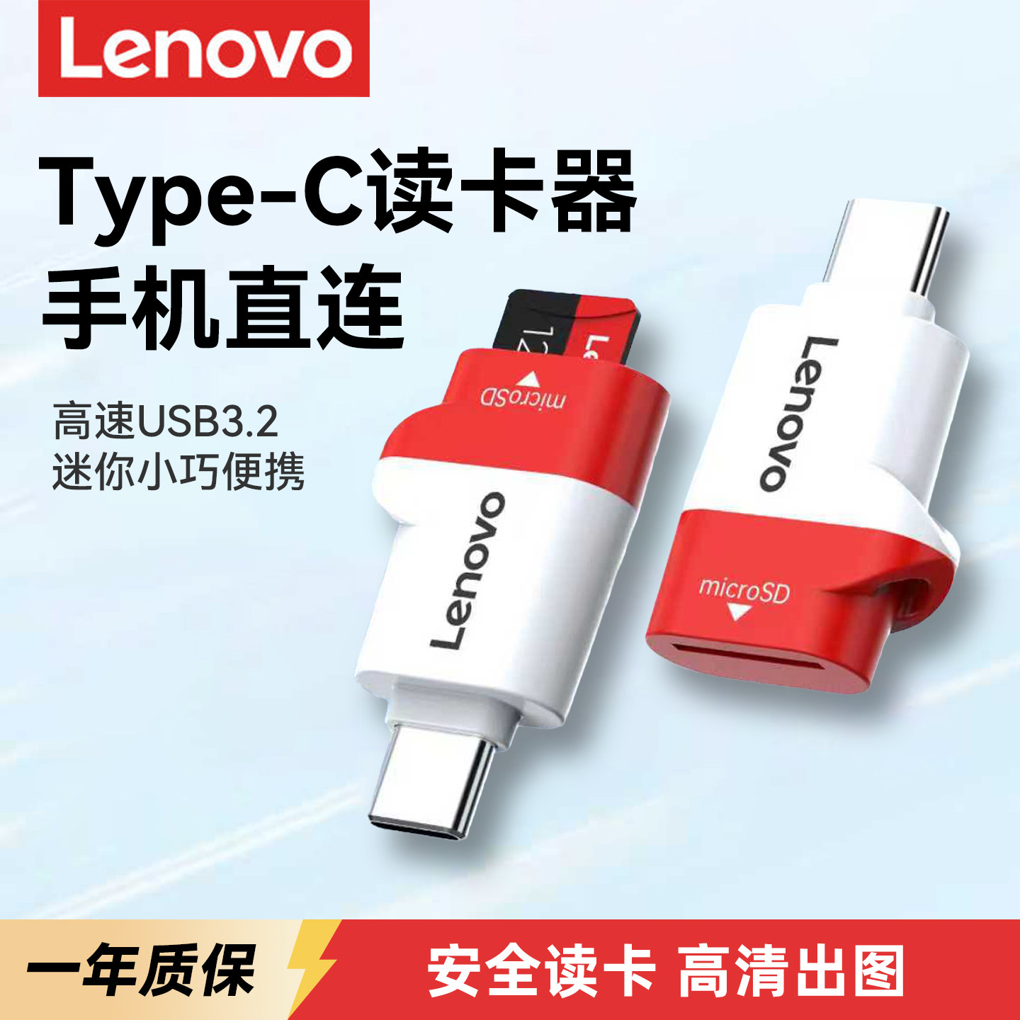 联想高速3.2手机电脑两用读卡器typec安卓otg迷你适用苹果电脑华为小米tf卡内存转卡器microsd卡多合一多功能