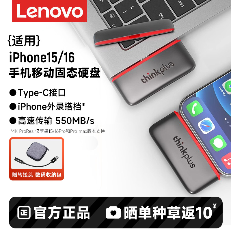 适用苹果iphone手机内存扩容u盘照片储存器电脑两用高速大容量1TB