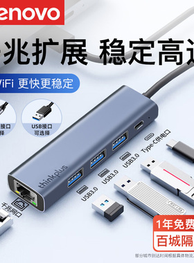联想usb千兆网线转接口有线网卡电脑台式机typec外置外接RJ45网络以太网口适配转换器3.0笔记本手机拓扩展坞