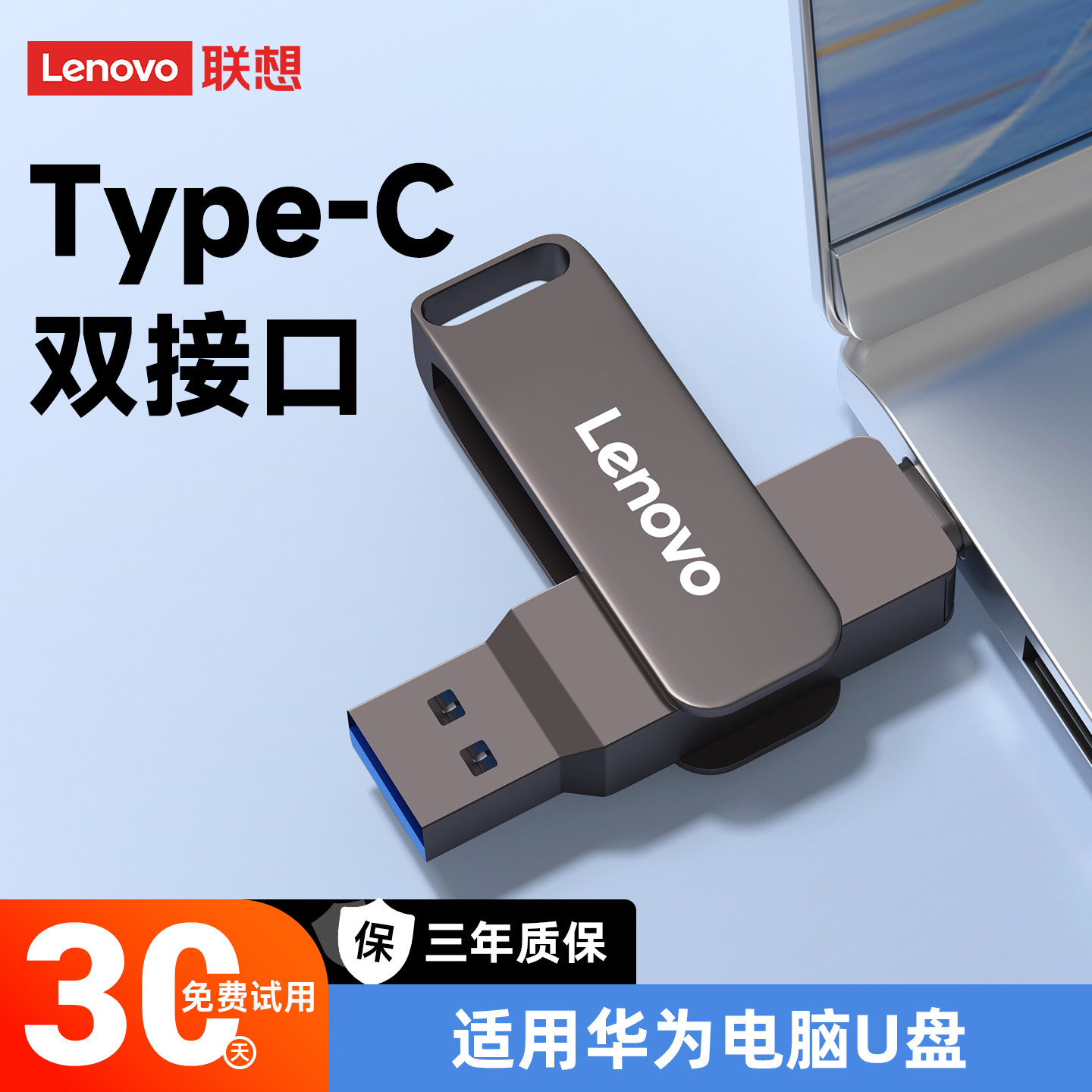 适用华为matebook14笔记本专用u盘双接口大容量手机电脑两用优盘,闪存卡/U盘/存储/移动硬盘,普通U盘/固态U盘/音乐U盘,淘宝优惠券,粉丝福利购,淘宝优惠卷