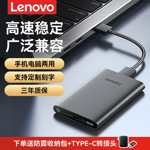 【爆款】联想F508移动硬盘金属2T