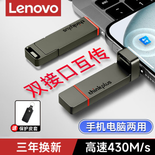 联想固态u盘2t大容量USB3.2高速TypeC双接口手机1t优盘正品 tu200