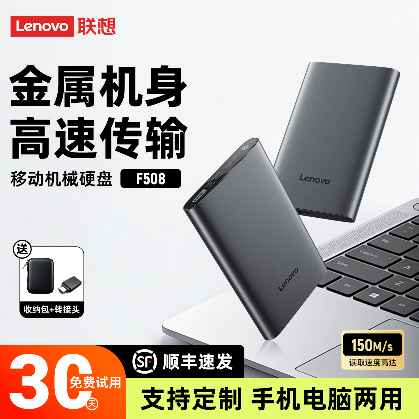 lenovo联想移动硬盘1T/2T/4T