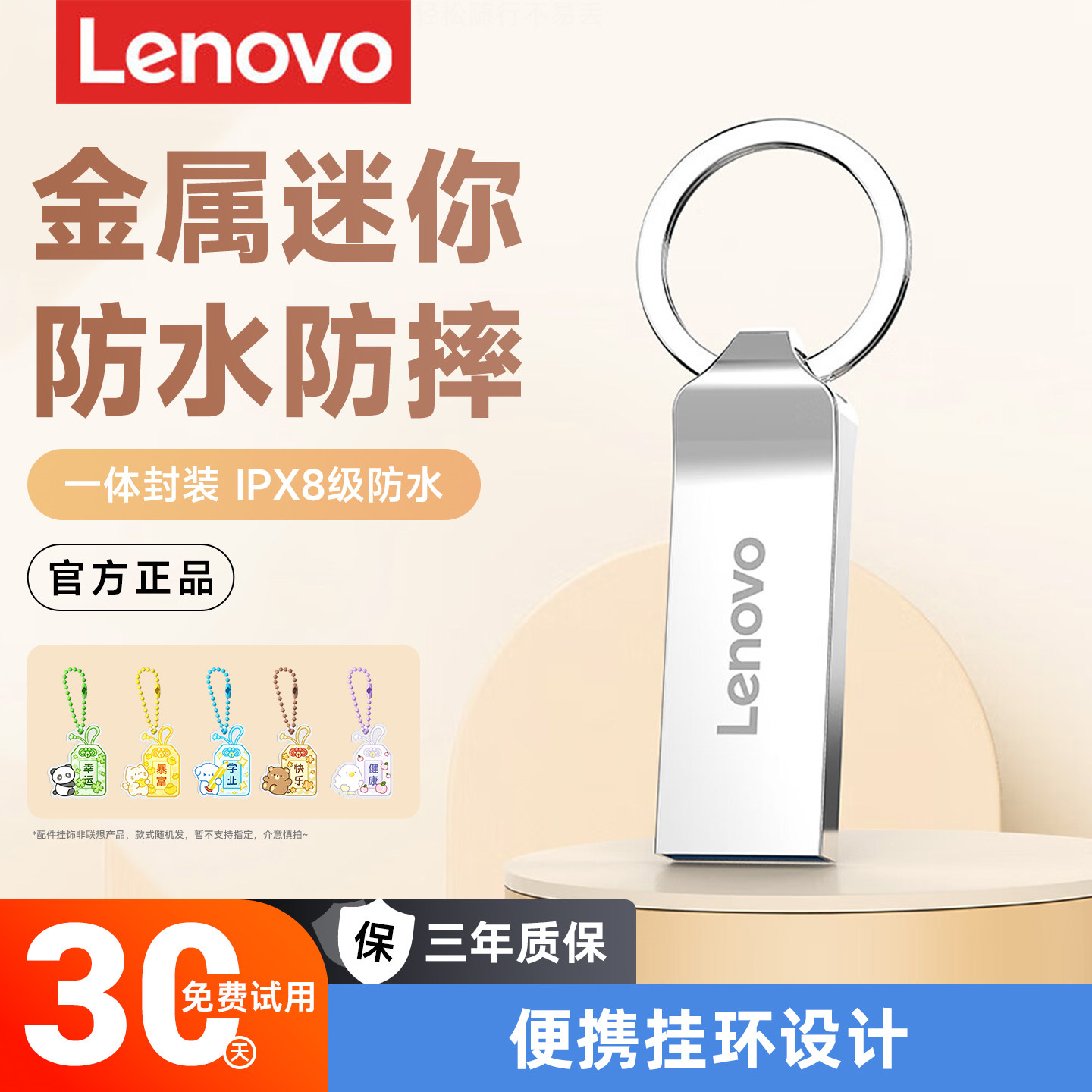 联想u盘16g高速迷你防水商务车载优盘官方正品手机电脑两用定制8g
